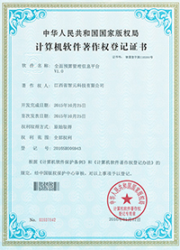全面預(yù)算管理信息平臺V1.0