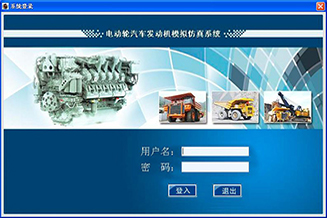 電動(dòng)輪汽車發(fā)動(dòng)機(jī)模擬仿真系統(tǒng)